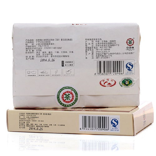 品味 中糧中茶普洱茶 7581 熟茶